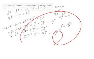 Goodnotesでの解き直しノート