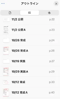 Goodnotesでの解き直しノート アウトライン