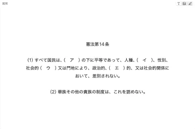 Goodnotesでの学習セット活用 質問例