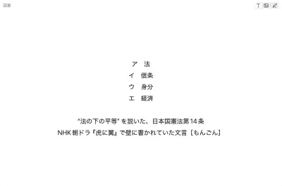 Goodnotesでの学習セット活用 回答例