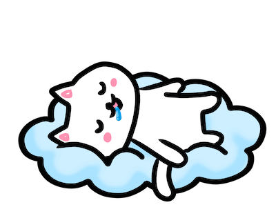 眠るネコイラスト
